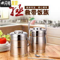 三维工匠成人不锈钢保温桶大容量饭桶 3层2学生超长保温饭盒手提锅汤桶 1.4直形本色[送筷子勺子]