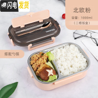 三维工匠 小学生304不锈钢分隔饭盒 密封防烫儿童便携便当盒 保温餐盒 粉色2格(带勺筷)