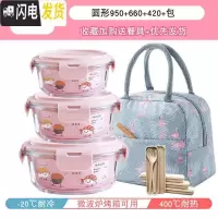 三维工匠网红微波炉加热饭盒玻璃碗保鲜盒家用上班族保温便当盒餐盒套装 岩粉圆形950+660+420+包