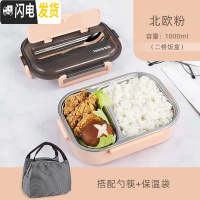 三维工匠 小学生304不锈钢分隔饭盒 密封防烫儿童便携便当盒 保温餐盒 粉色2格+保温袋(带勺筷)