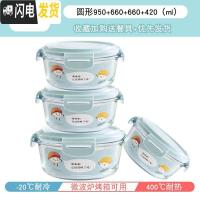 三维工匠网红微波炉加热饭盒玻璃碗保鲜盒家用上班族保温便当盒餐盒套装 岩蓝950+660+660+420