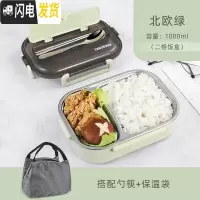 三维工匠 小学生304不锈钢分隔饭盒 密封防烫儿童便携便当盒 保温餐盒 绿色2格+保温袋(带勺筷)