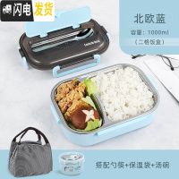 三维工匠 小学生304不锈钢分隔饭盒 密封防烫儿童便携便当盒 保温餐盒 蓝色2格+保温袋+汤碗(带勺筷)