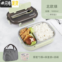 三维工匠 小学生304不锈钢分隔饭盒 密封防烫儿童便携便当盒 保温餐盒 绿色2格+保温袋+汤碗(带勺筷)