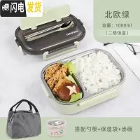 三维工匠 小学生304不锈钢分隔饭盒 密封防烫儿童便携便当盒 保温餐盒 绿色2格+保温袋+汤碗(带勺筷)