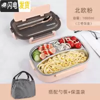 三维工匠 小学生304不锈钢分隔饭盒 密封防烫儿童便携便当盒 保温餐盒 粉色3格+保温袋(带勺筷)