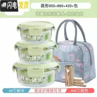 三维工匠网红微波炉加热饭盒玻璃碗保鲜盒家用上班族保温便当盒餐盒套装 抹茶绿圆形950+660+420+包