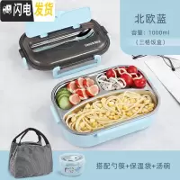 三维工匠 小学生304不锈钢分隔饭盒 密封防烫儿童便携便当盒 保温餐盒 蓝色3格+保温袋+汤碗(带勺筷)