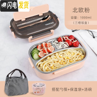 三维工匠 小学生304不锈钢分隔饭盒 密封防烫儿童便携便当盒 保温餐盒 粉色3格+保温袋+汤碗(带勺筷)