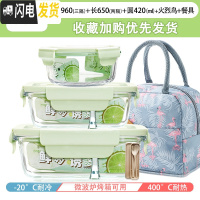 三维工匠分隔型微波炉专用可加热上班族饭盒学生保温玻璃碗水果保 抹茶绿长3隔960+长2隔650+圆420+火烈鸟包+餐具