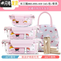 三维工匠分隔型微波炉专用可加热上班族饭盒学生保温玻璃碗水果保鲜便 [岩粉]3隔960+2隔650+圆420+樱花包+餐具