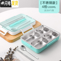 三维工匠304不锈钢饭盒分隔型学生易清洗食堂便当高中便携上班族保温餐盒 [不锈钢款]四格湖绿(送304勺筷)