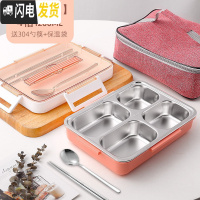 三维工匠304不锈钢饭盒分隔型学生易清洗食堂便当高中便携上班族保温餐盒 [不锈钢款]四格橘红(送304勺筷)+保温袋