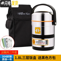 三维工匠304不锈钢保温饭盒提锅3层便当带饭盒超长大容量保温桶 304提锅1.8+黑色方包+餐具