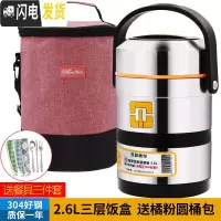 三维工匠304不锈钢保温饭盒提锅3层便当带饭盒超长大容量保温桶 304提锅2.6+橘粉圆桶包+餐具