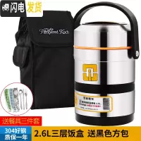 三维工匠304不锈钢保温饭盒提锅3层便当带饭盒超长大容量保温桶 304提锅2.6+黑色方包+餐具