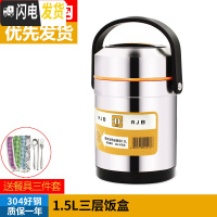 三维工匠304不锈钢保温饭盒提锅3层便当带饭盒超长大容量保温桶 304提锅1.5+餐具