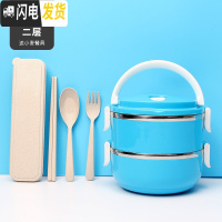三维工匠儿童学生保温饭盒不锈钢饭桶便当盒3层2层小饭盒迷你成人便携手提 保温饭盒亮光2层[蓝]+小麦餐具