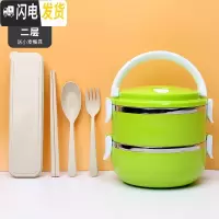 三维工匠儿童学生保温饭盒不锈钢饭桶便当盒3层2层小饭盒迷你成人便携手提 保温饭盒亮光2层[绿]+小麦餐具