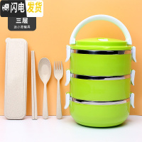 三维工匠儿童学生保温饭盒不锈钢饭桶便当盒3层2层小饭盒迷你成人便携手提 保温饭盒亮光3层[绿]+小麦餐具
