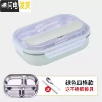 三维工匠日式304不锈钢饭盒学生便当盒饭盒分隔型上班族便携餐盒保温饭盒 绿色1[四格]+筷子汤勺(适合学生)