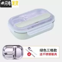 三维工匠日式304不锈钢饭盒学生便当盒饭盒分隔型上班族便携餐盒保温饭盒 绿色1[三格]+筷子汤勺(适合学生)