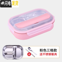 三维工匠日式304不锈钢饭盒学生便当盒饭盒分隔型上班族便携餐盒保温饭盒 粉红色1[三格]+筷子汤勺(适合学生)