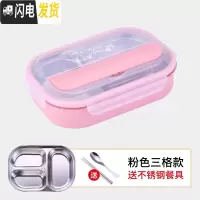 三维工匠日式304不锈钢饭盒学生便当盒饭盒分隔型上班族便携餐盒保温饭盒 粉红色1[三格]+筷子汤勺(适合学生)