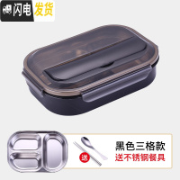 三维工匠日式304不锈钢饭盒学生便当盒饭盒分隔型上班族便携餐盒保温饭盒 黑色1[三格]+筷子汤勺(适合学生)