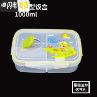 三维工匠日式304不锈钢饭盒学生便当盒饭盒分隔型上班族便携餐盒保温饭盒 绿色分隔饭盒1000