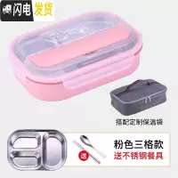 三维工匠日式304不锈钢饭盒学生便当盒饭盒分隔型上班族便携餐盒保温饭盒 粉红色1[三格]+筷子汤勺+保温袋(适合学生)