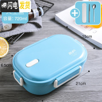 三维工匠304不锈钢保温饭盒小学生分隔型带盖儿童便当盒便携餐盒上班族女 天空蓝(720)-送餐具