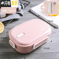 三维工匠304不锈钢保温饭盒小学生分隔型带盖儿童便当盒便携餐盒上班族女 北欧粉(720)-送餐具
