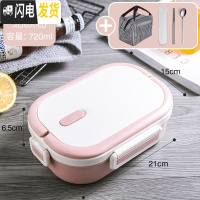 三维工匠304不锈钢保温饭盒小学生分隔型带盖儿童便当盒便携餐盒上班族女 手提款北欧粉(720)-送餐具+保温袋