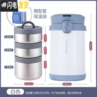 三维工匠保温桶饭盒 超长保温大容量 不锈钢上班族饭盒 便携 白色2.2