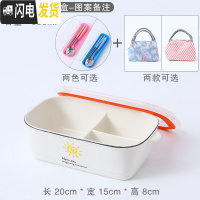三维工匠饭盒便当分隔型学生上班族餐盘分格保温日式陶瓷微波炉餐盒套装 两格双耳+勺筷盒+袋子(备注项)勺子备注颜色