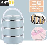 三维工匠多层成人304不锈钢保温饭盒分隔型超长便当盒层层带盖3便携4饭盒5 三层[北欧蓝]送餐具+保温袋