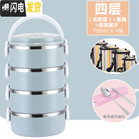 三维工匠多层成人304不锈钢保温饭盒分隔型超长便当盒层层带盖3便携4饭盒5 四层[北欧蓝]送餐具+保温袋