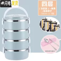 三维工匠多层成人304不锈钢保温饭盒分隔型超长便当盒层层带盖3便携4饭盒5 四层[北欧蓝]送餐具+保温袋