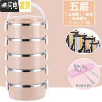 三维工匠多层成人304不锈钢保温饭盒分隔型超长便当盒层层带盖3便携4饭盒5 五层[北欧粉]送餐具+保温袋