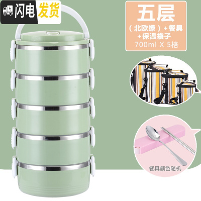 三维工匠多层成人304不锈钢保温饭盒分隔型超长便当盒层层带盖3便携4饭盒5 五层[北欧绿]送餐具+保温袋