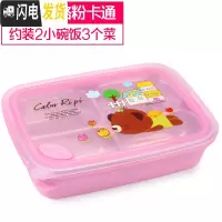 三维工匠韩国小学生饭盒保温不锈钢便当盒儿童分格餐盒上班族男 四格粉卡通1620