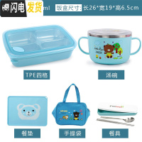 三维工匠韩国小学生饭盒保温不锈钢便当盒儿童分格餐盒上班族男 四格蓝透明1620+碗+餐垫+餐具+袋