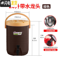 三维工匠大容量奶茶桶保温桶商用豆浆桶冷热保温茶水桶咖啡果汁开水凉茶桶 20棕单龙头[带过滤和内盖]饭盒/提锅