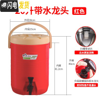 三维工匠大容量奶茶桶保温桶商用豆浆桶冷热保温茶水桶咖啡果汁开水凉茶桶 20红单龙头[带过滤和内盖]饭盒/提锅