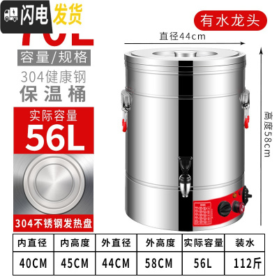 三维工匠304烧水桶不锈钢保温桶煮面条电热桶煮桶商用开水桶煮粥桶大容量 70无龙头定时断电(不锈发热盘饭盒/提锅