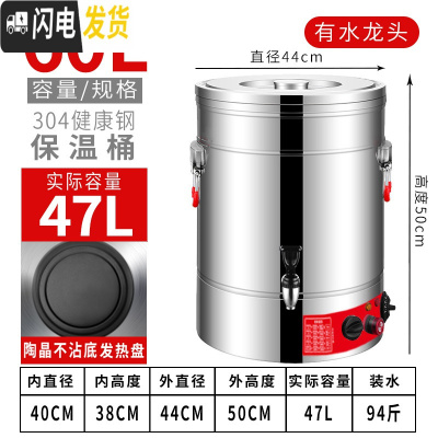 三维工匠304烧水桶不锈钢保温桶煮面条电热桶煮桶商用开水桶煮粥桶大容量 60无龙头定时断电(陶晶发热盘饭盒/提锅