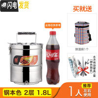三维工匠真空保温饭盒304不锈钢多层超长保温桶餐盒分隔大容量便携便当盒 钢本色二层+保温袋(送餐具)