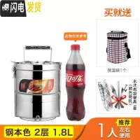 三维工匠真空保温饭盒304不锈钢多层超长保温桶餐盒分隔大容量便携便当盒 钢本色二层+保温袋(送餐具)