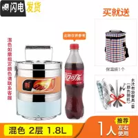 三维工匠真空保温饭盒304不锈钢多层超长保温桶餐盒分隔大容量便携便当盒 混色二层+保温袋(送餐具)
